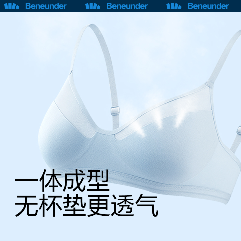 蕉下官方旗舰店蕉下夏季薄款文胸内衣女无痕防下垂小胸聚拢收副乳无钢圈胸罩套装3