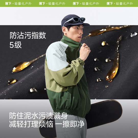 Jiaoxia Men's Windproof and Water-Repellent Jacket Sports Jacket