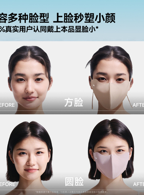 蕉下高颜值防晒口罩3d立体户外