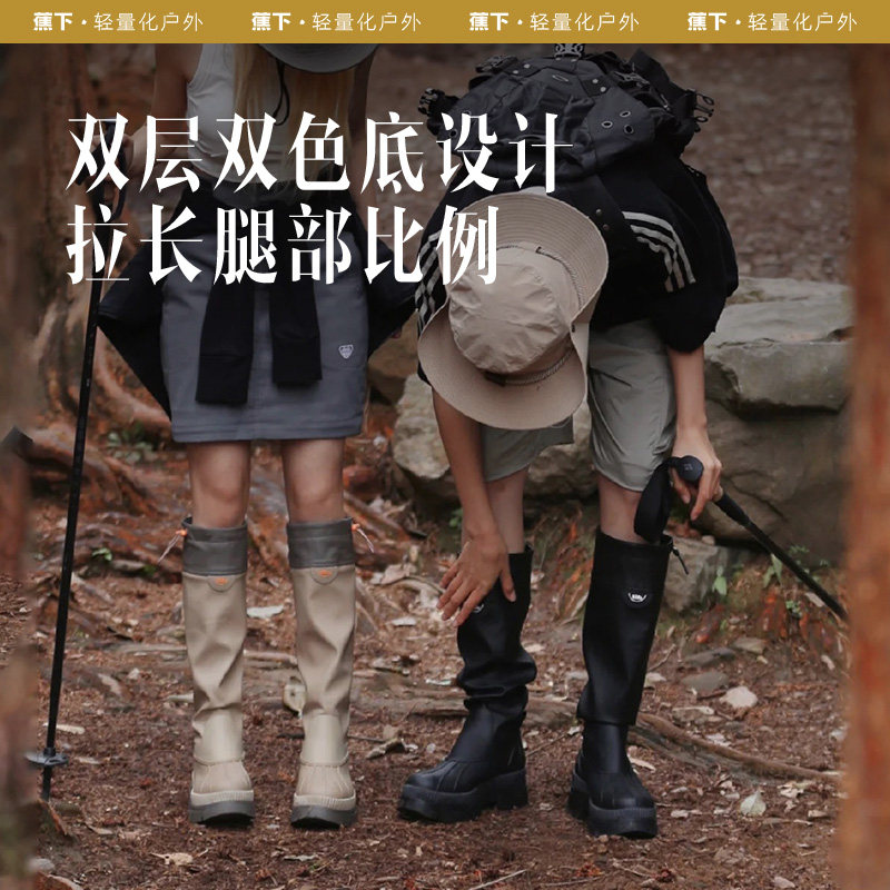  蕉下时装靴