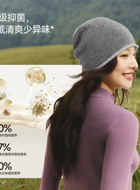 蕉下保暖针织帽美利奴羊毛