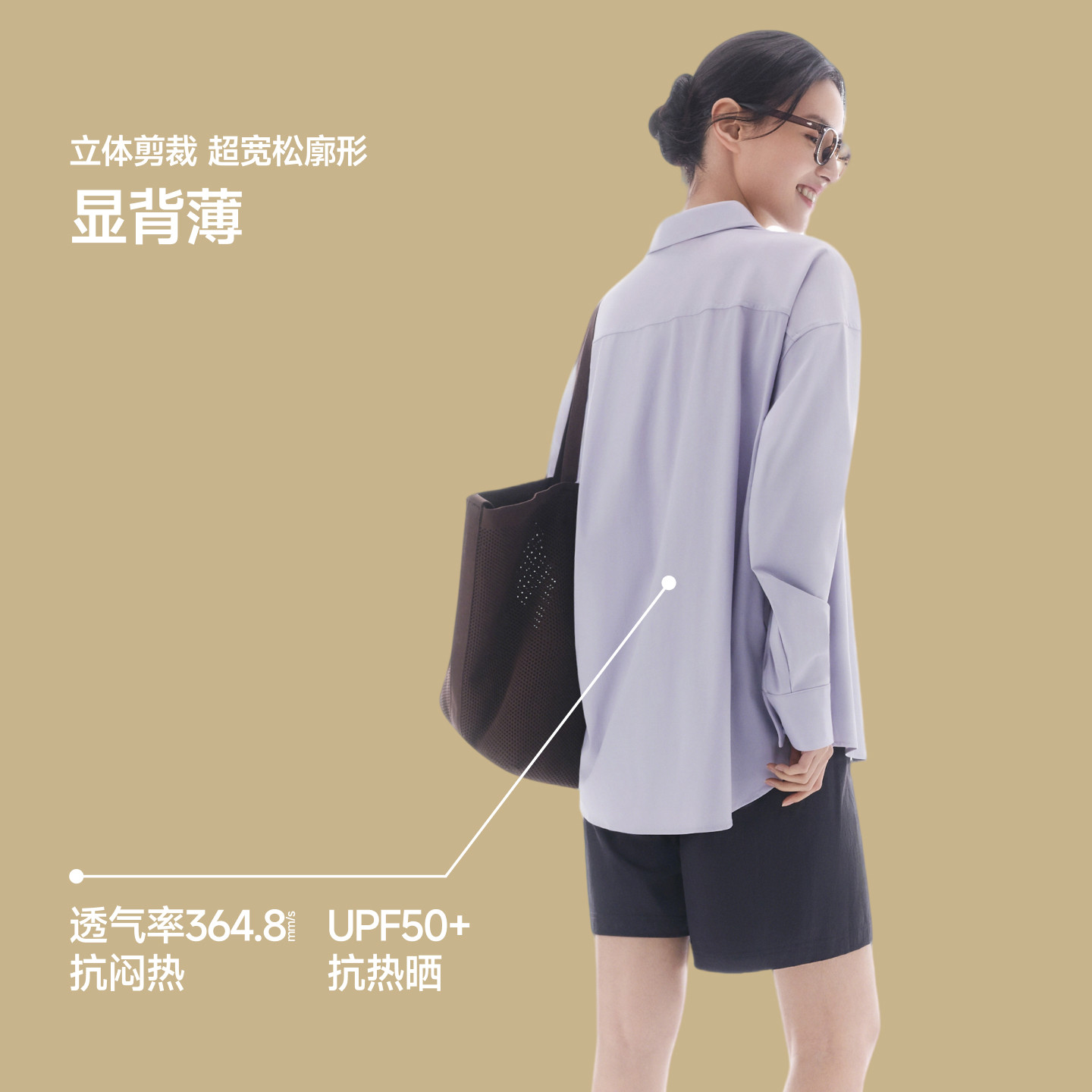 蕉下翻领宽松衬衫女款防晒衣防紫外秋季宽松显瘦挺括薄款外套上衣