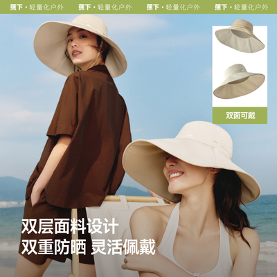 蕉下大帽檐双面渔夫帽海边防晒帽