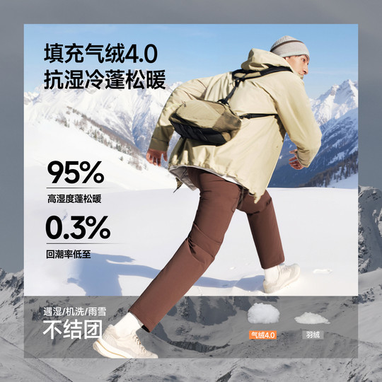 蕉下男士弹力气绒裤休闲户外雪地保暖似羽绒防风加厚东北外穿棉裤