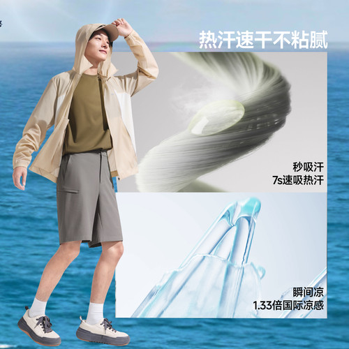 蕉下冰丝男士短裤宽松透气速干夏外穿裤子户外登山健身高弹运动裤 - 图2