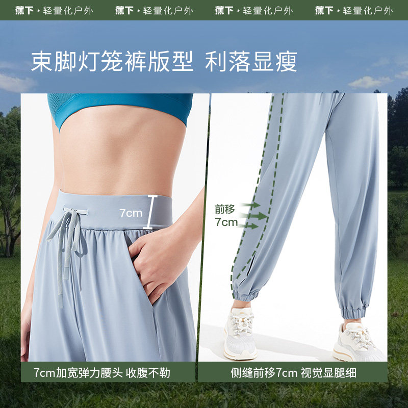 蕉下冰丝束脚裤春夏女速干宽松休闲裤