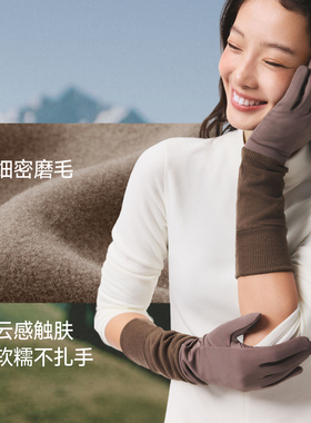 蕉下双层保暖手套针织款
