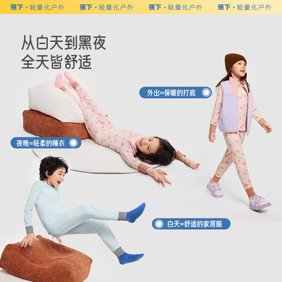 蕉下儿童抗菌棉质保暖内衣套装秋冬家居女童亲肤秋衣秋裤睡衣