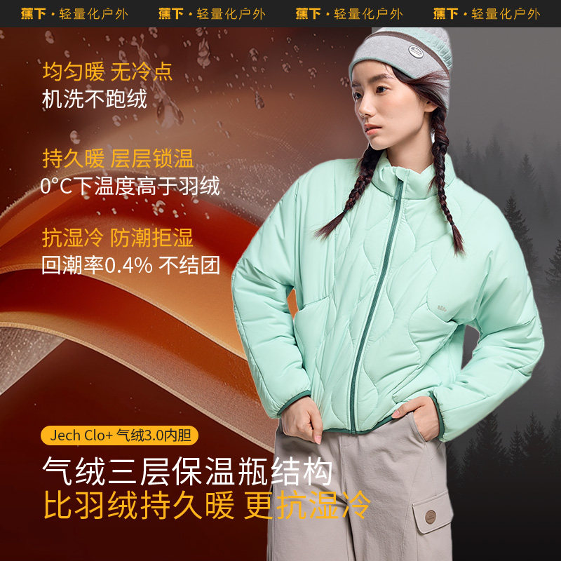 蕉下女士三合一冲锋衣可拆帽登山服气绒内胆防泼水防风夹克外套,淘宝优惠券,粉丝福利购,淘宝优惠卷