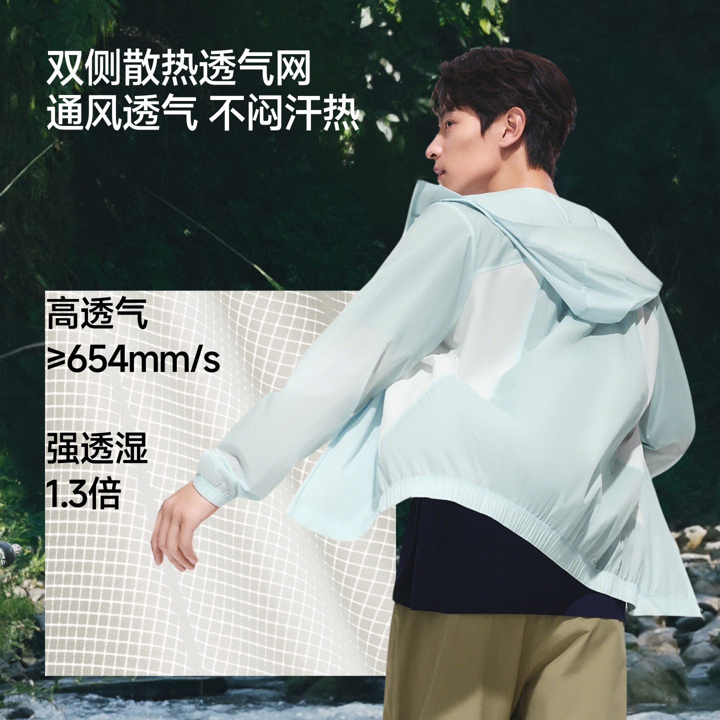 蕉下防水透气防晒衣男户外防风徒步骑行皮肤衣冲锋夹克速干防晒服