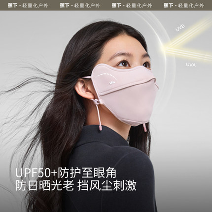 蕉下保暖口罩男女同款防晒抗风秋冬户外防寒密绒保温透气防风面罩