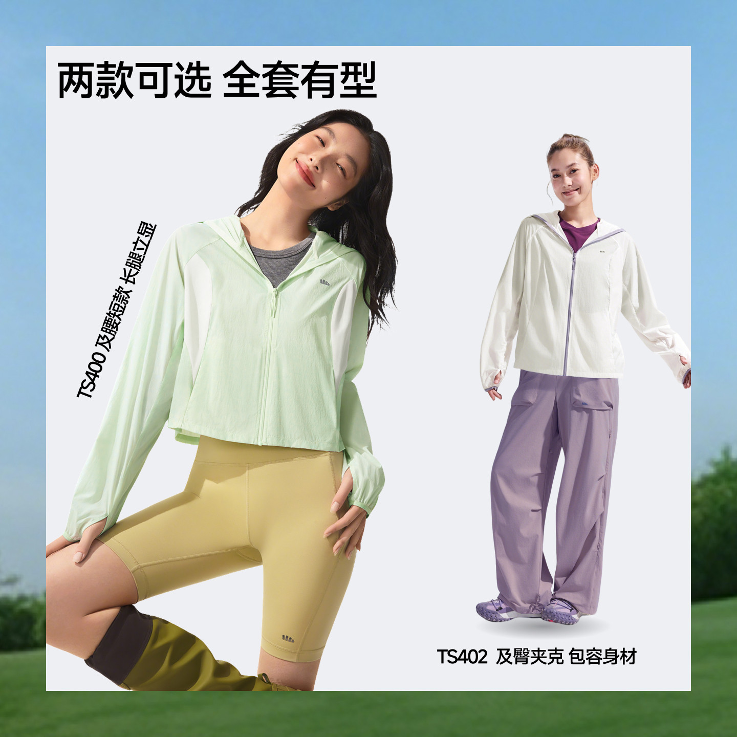 蕉下云感防晒衣女春夏防紫外线防晒服凉感透气轻薄皮肤衣夹克外套