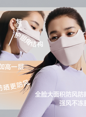 蕉下秋冬加绒保暖口罩