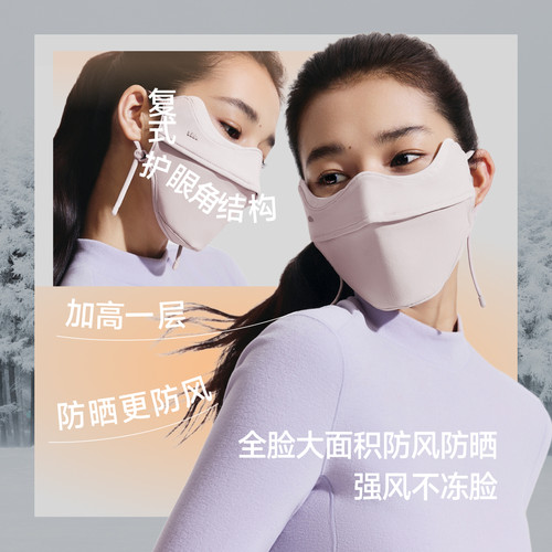 蕉下保暖加绒口罩男女同款立体防紫外线秋冬天防寒防风高颜值面罩 - 图1