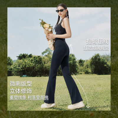 蕉下暴走高弹提臀鲨鱼喇叭裤女