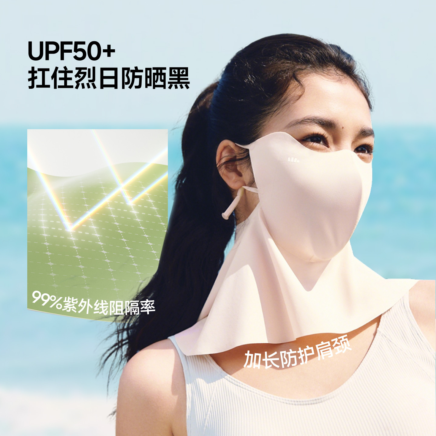 蕉下轻凉护颈防晒口罩女夏防紫外线冰丝面罩护颈一体开车骑行面纱