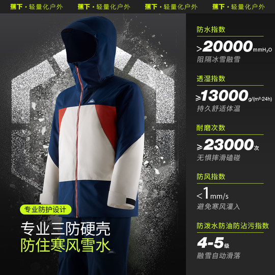 蕉下滑雪服SK193单双板装女士滑雪套装备硬壳衣宽松户外保暖外套