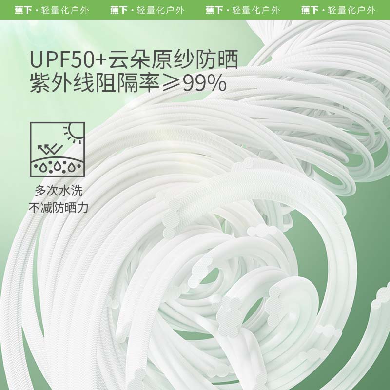 蕉下轻薄堆堆防晒袖套TS872夏季冰袖女凉感透气防紫外线显瘦百搭 - 图0