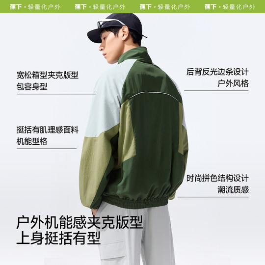Jiaoxia Men's Windproof and Water-Repellent Jacket Sports Jacket