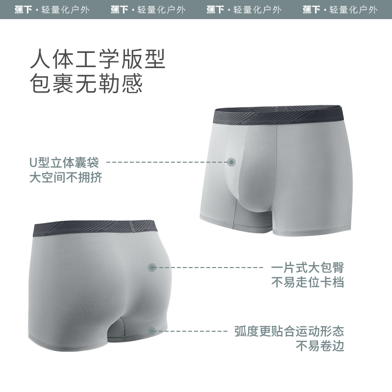 蕉下男士纯棉裆春季透气抑菌四角裤 蕉下男平角内裤