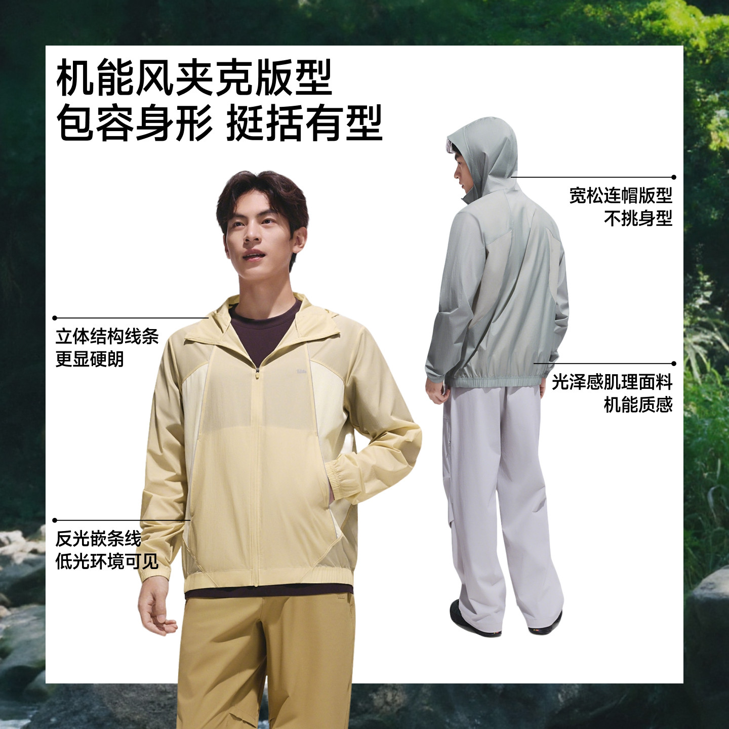 蕉下防水透气防晒衣男户外防风徒步骑行皮肤衣冲锋夹克速干防晒服