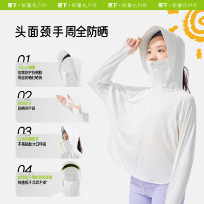 蕉下冰丝凉感儿童防护披肩防晒衣