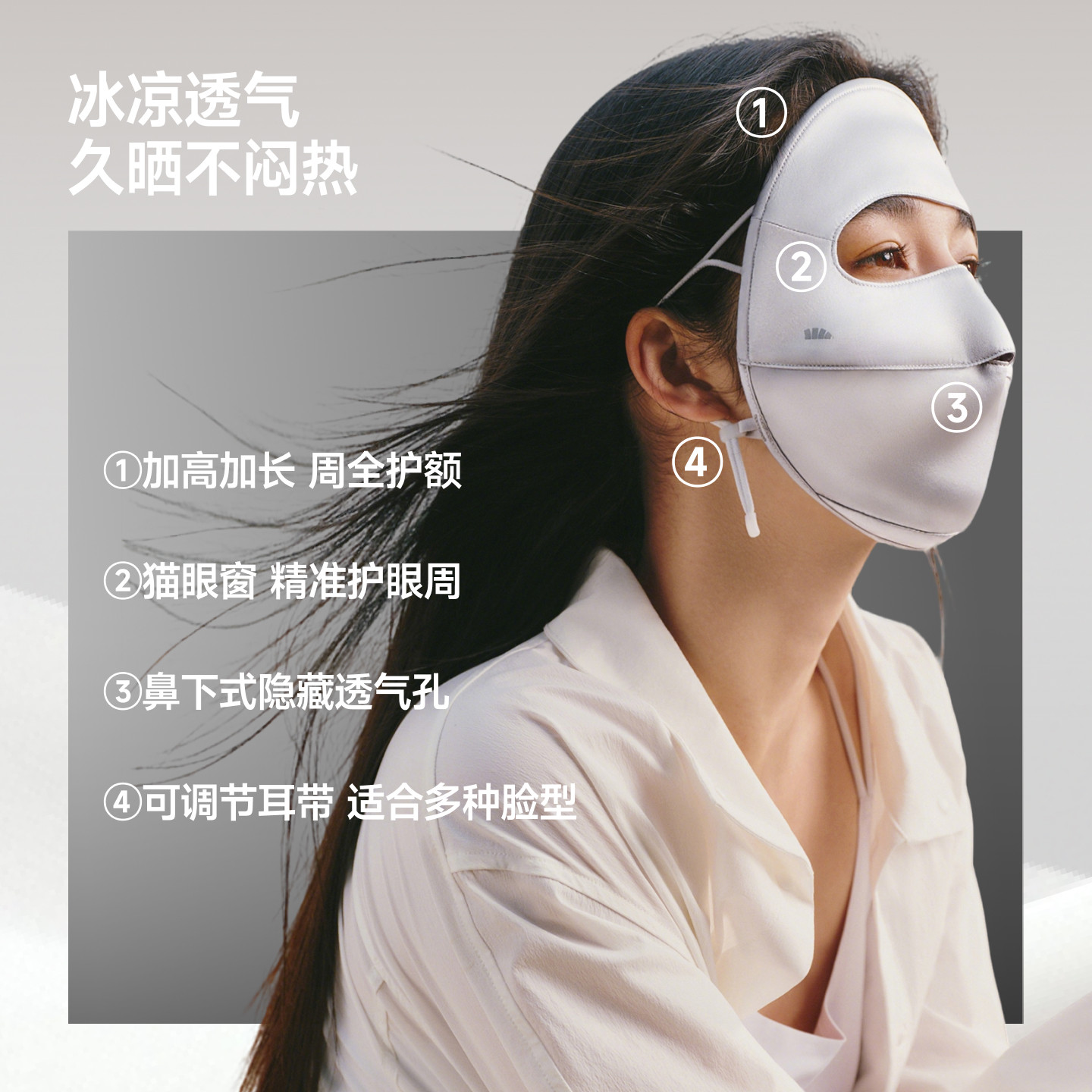 蕉下真丝防晒面罩双面蚕柔遮阳蚕丝医美术后敏感肌口罩凉感脸基尼