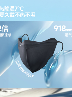 蕉下消臭清新空气防晒护眼角口罩