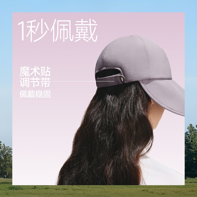 蕉下2026新款大檐鸭舌防晒帽
