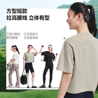 蕉下女士透气棉质T恤CT007