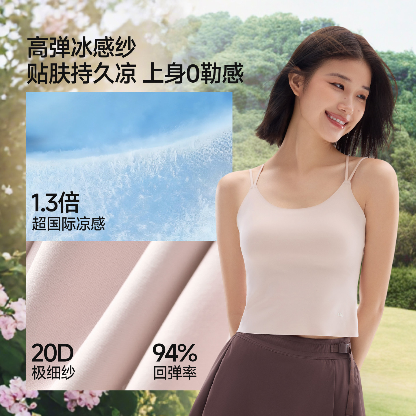 蕉下凉感背心一体式春夏冰丝吊带胸垫美背防晒内搭打底衫外穿女