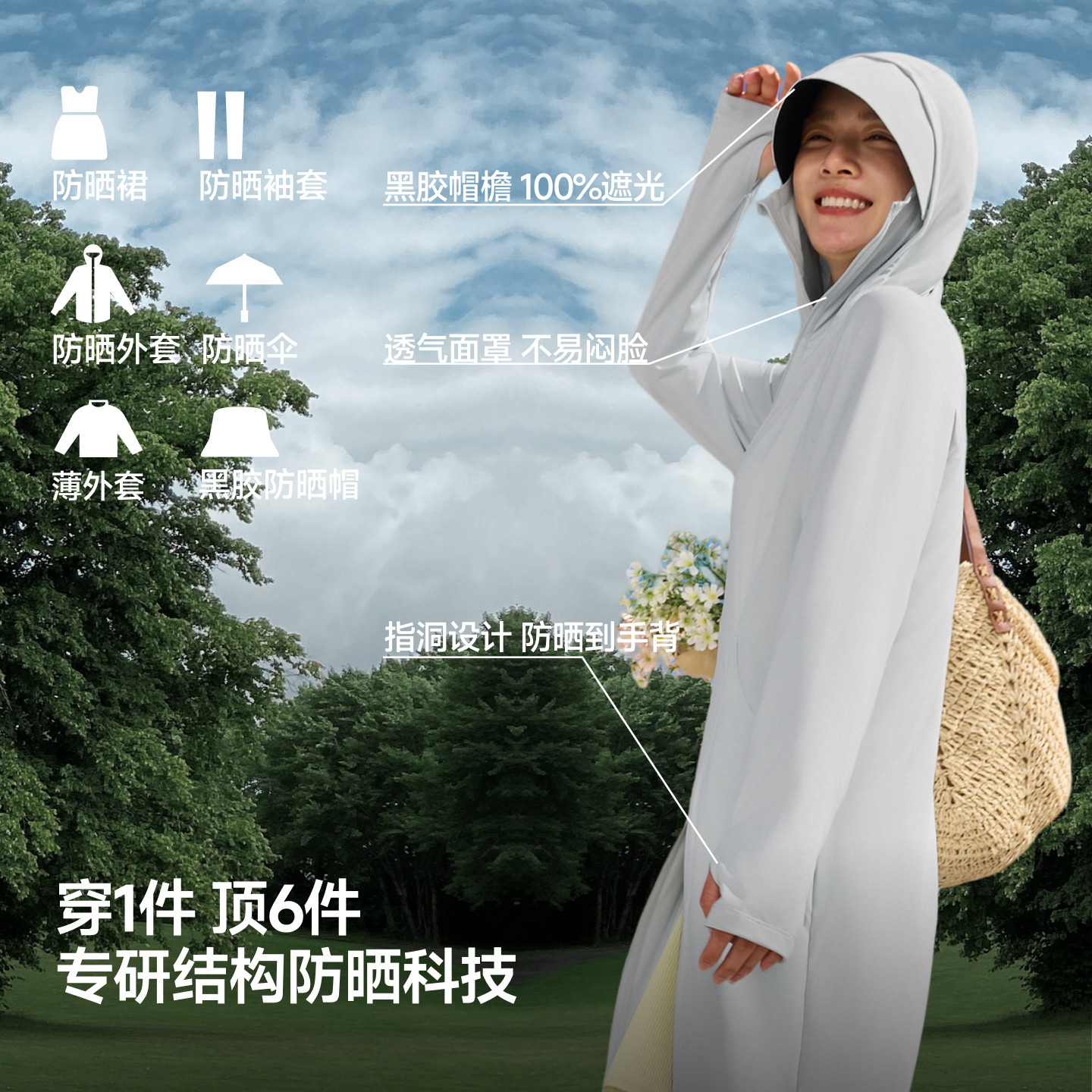 蕉下长款防晒衣女夏季透气冰丝凉感防晒裙防紫外线外套全身防晒服