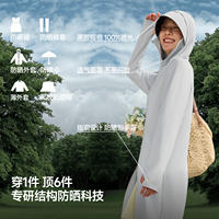 蕉下长款防晒衣！！！！