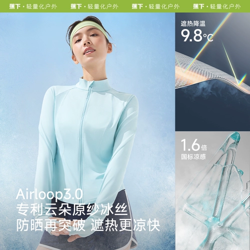 蕉下 Одежда для защиты от солнца, спортивная приталенная куртка, приталенный шелковый корсет с капюшоном, облегающий крой