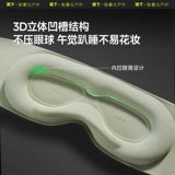 蕉下 Маска для глаз Gravity Sleep снимает усталость глаз, помогает заснуть, спит и спит, специальная затемняющая маска для глаз для мужчин и женщин, чувствительность к нулевому давлению