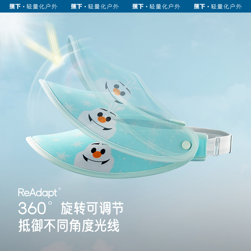 【冰雪奇缘系列】蕉下儿童空顶防晒帽BM56遮阳帽防晒全遮光户外帽