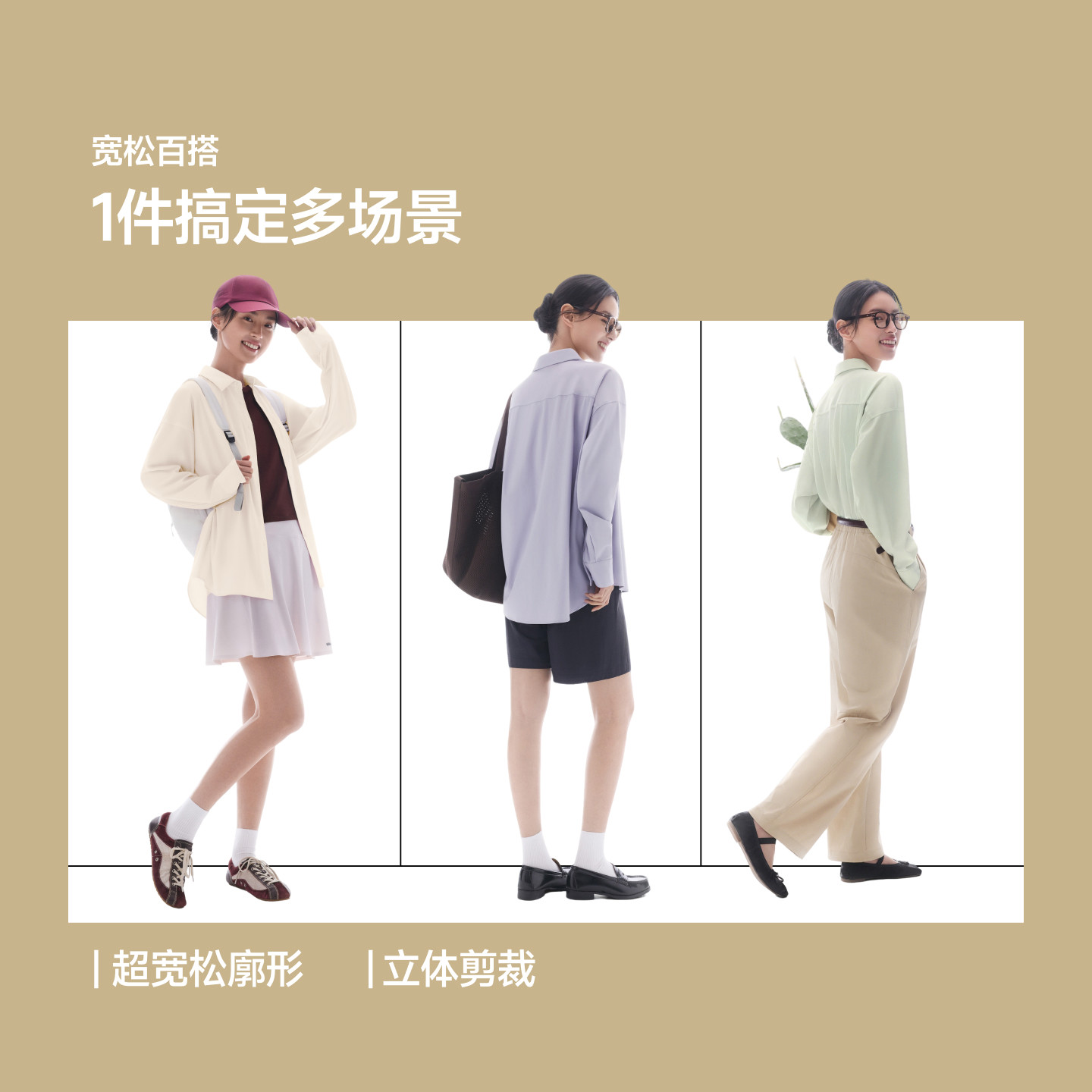 蕉下翻领宽松衬衫女款防晒衣防紫外秋季宽松显瘦挺括薄款外套上衣