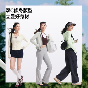 短标题：蕉下凉感修身防晒衣女士专用