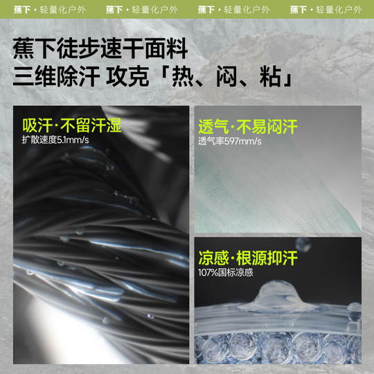 蕉下健身背心男款速干运动训练跑步马拉松冰丝凉感高弹无袖男t恤