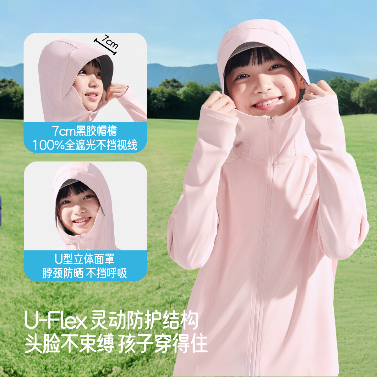 蕉下儿童冰丝防晒衣宝宝斗篷轻薄透气男女童2026新款披肩防晒服,淘宝优惠券,粉丝福利购,淘宝优惠卷