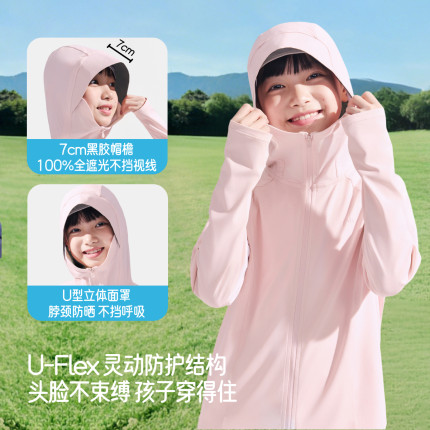 蕉下儿童冰丝防晒衣速干透气防紫