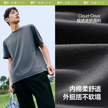 蕉下速干短袖男款凉感防晒散热春夏黑白色内搭绵柔打底衫透气T恤