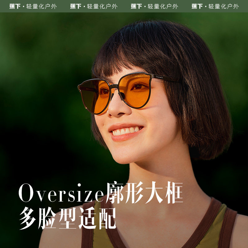 蕉下超薄金属卡片折叠女男太阳镜 蕉下太阳眼镜