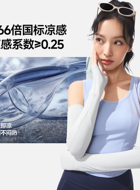 蕉下长款两穿指洞防晒袖套