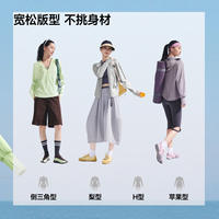 蕉下宽松防晒衣女夏upf100+