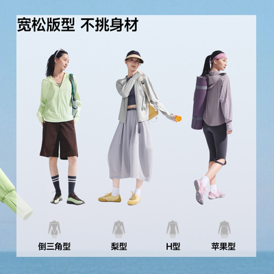 蕉下宽松防晒服户外透气冰丝凉感
