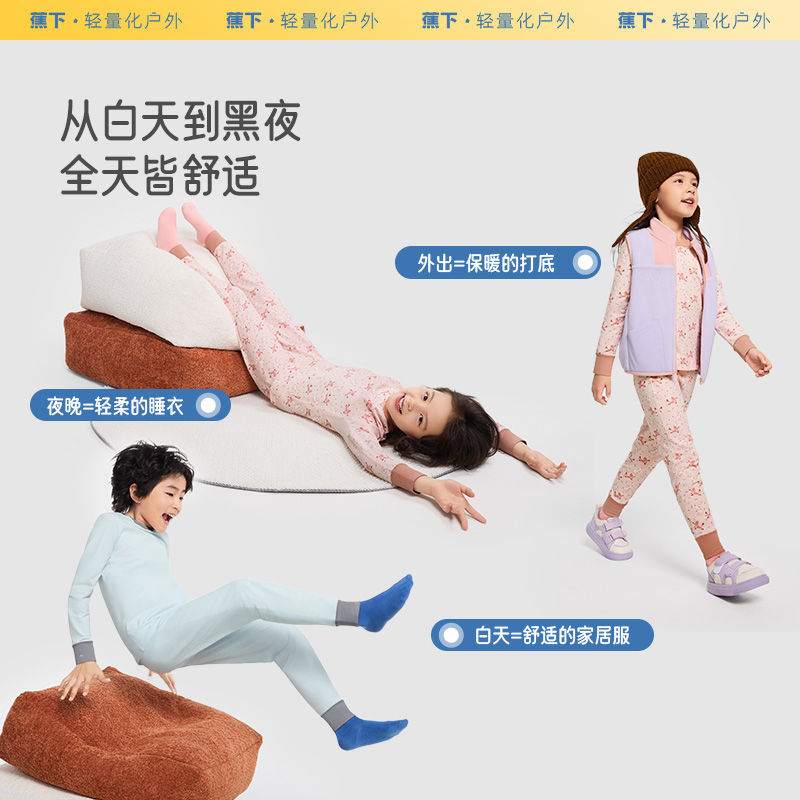 蕉下儿童A类棉质保暖内衣套装纯棉秋衣裤宝宝男女童秋冬家居睡衣