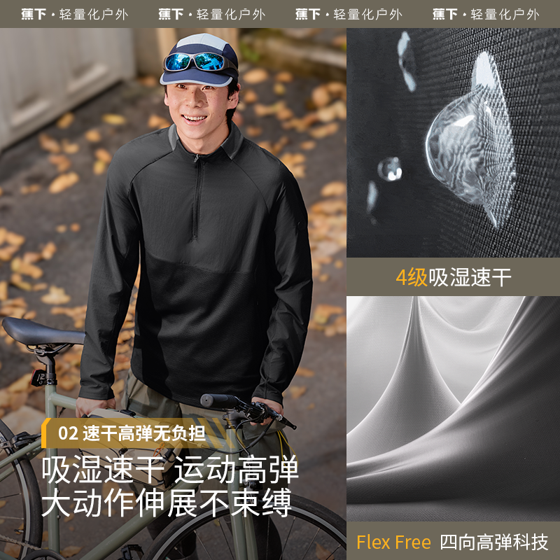 蕉下半拉链摇粒绒打底衫运动长袖T恤跑步速干防风保暖抓绒卫衣男