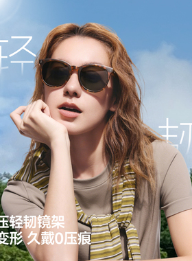 蕉下防晒折叠墨镜时尚百搭女款