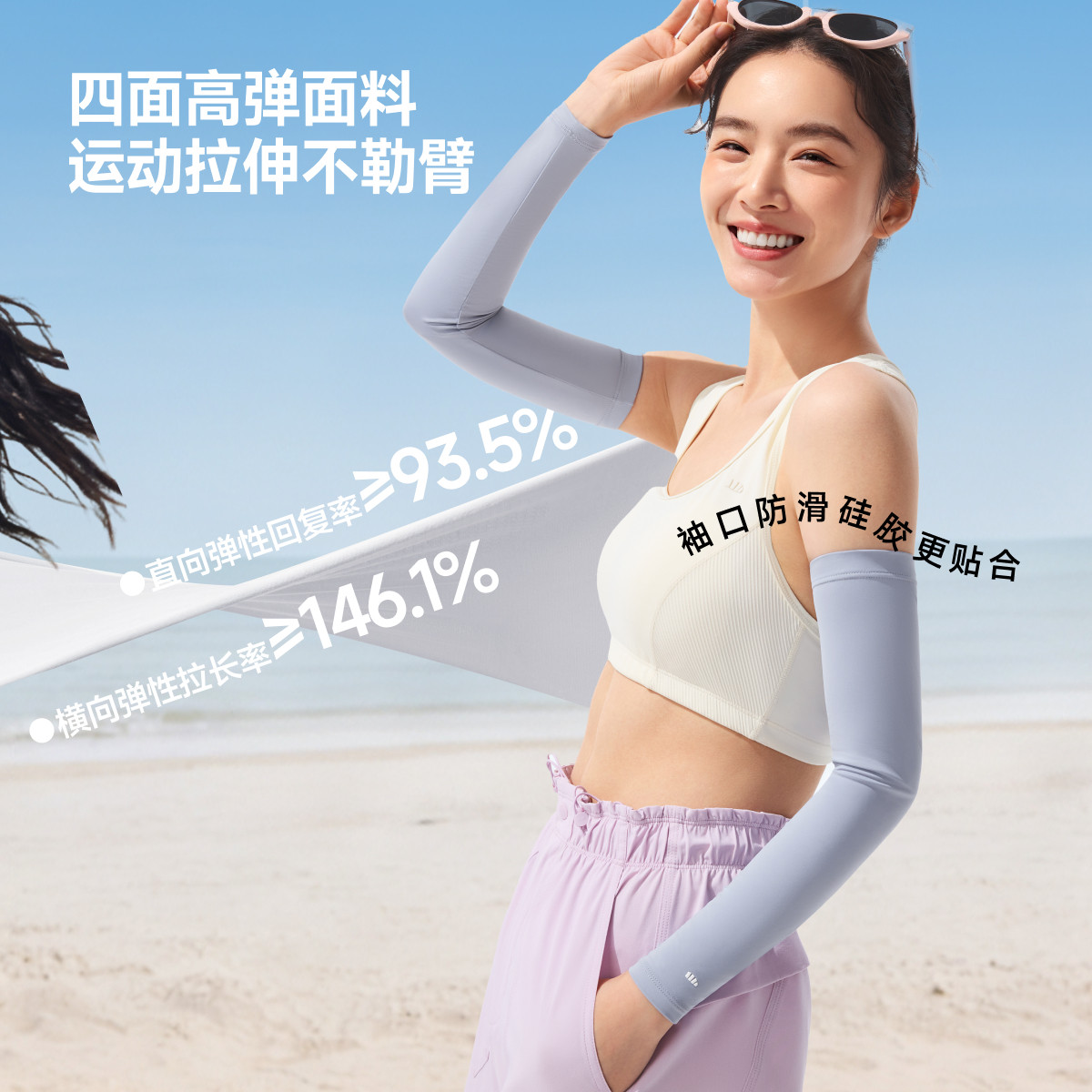 蕉下防晒冰袖女凉感开车防紫外线开车户外钓鱼骑行冰男护袖袖套,淘宝优惠券,粉丝福利购,淘宝优惠卷